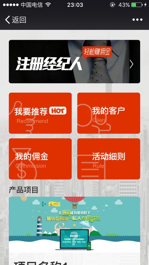 微信全民經紀人模式崛起，倒逼房產中介行業深度變革